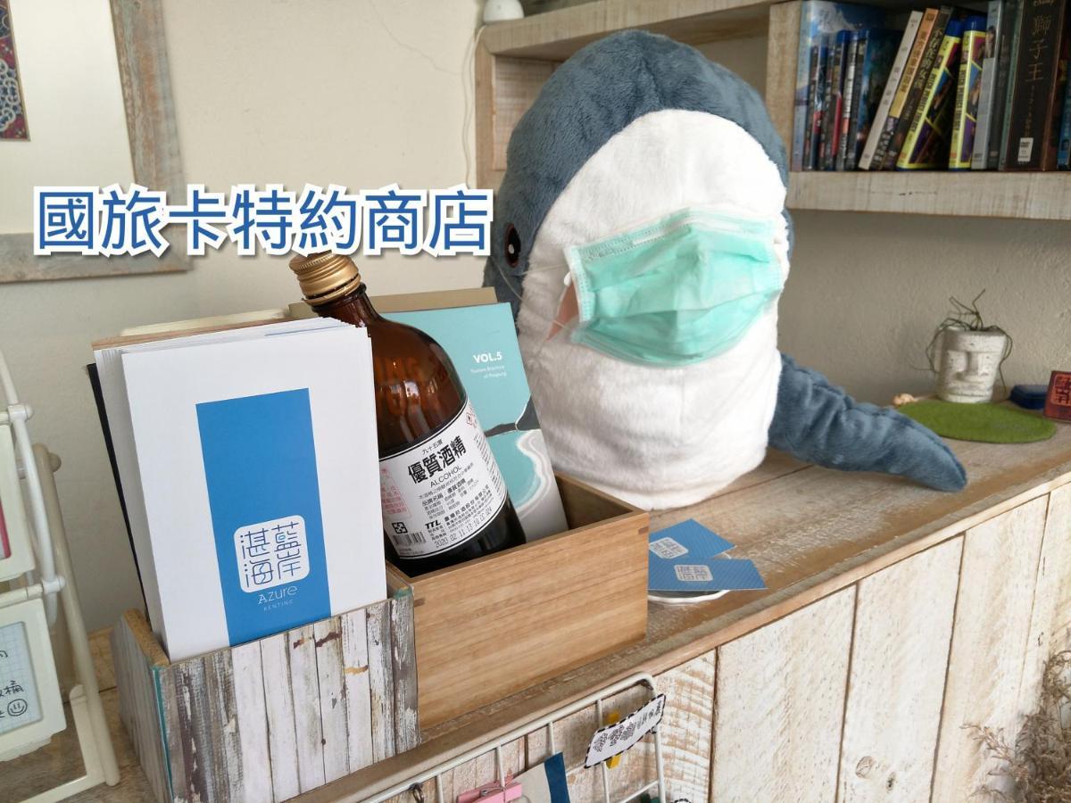 ננואן 湛藍海岸民宿 Azure--這個夏天有點藍--墾丁南灣沙灘-可包棟-國旅卡特約店 מראה חיצוני תמונה